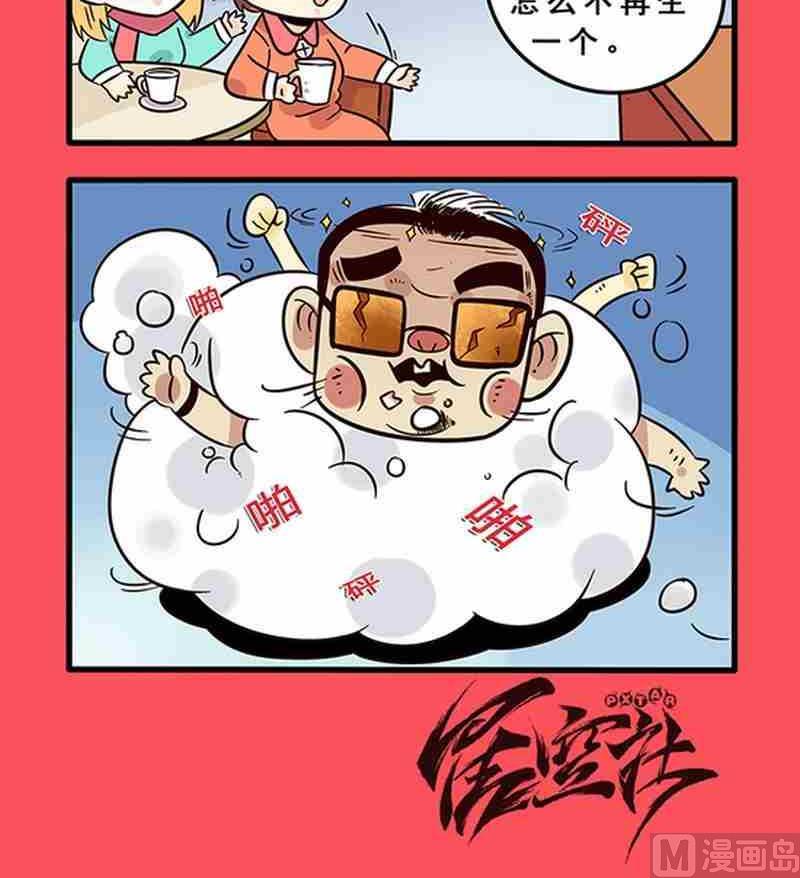 《轻松话新闻》25 第3页