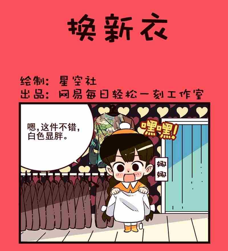 《轻松话新闻》27 第1页