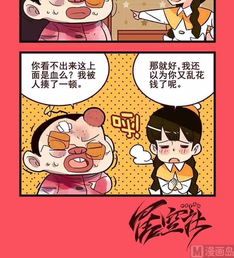 《轻松话新闻》27 第3页