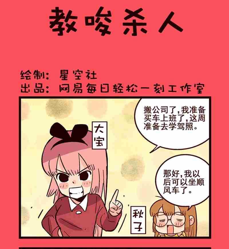《轻松话新闻》30 第1页