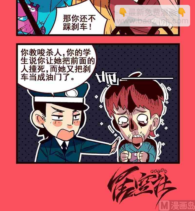 《轻松话新闻》30 第3页