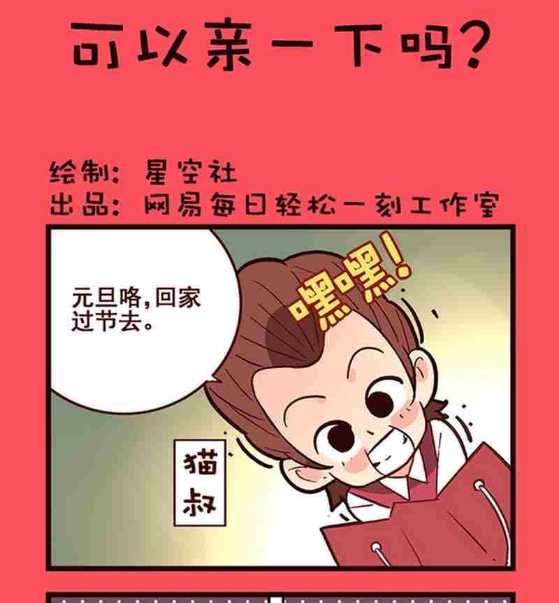 《轻松话新闻》31 第1页