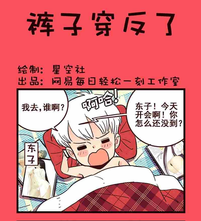 《轻松话新闻》32 第1页