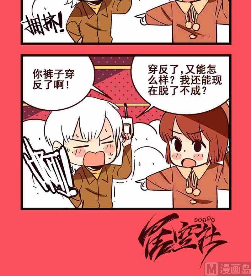 《轻松话新闻》32 第3页