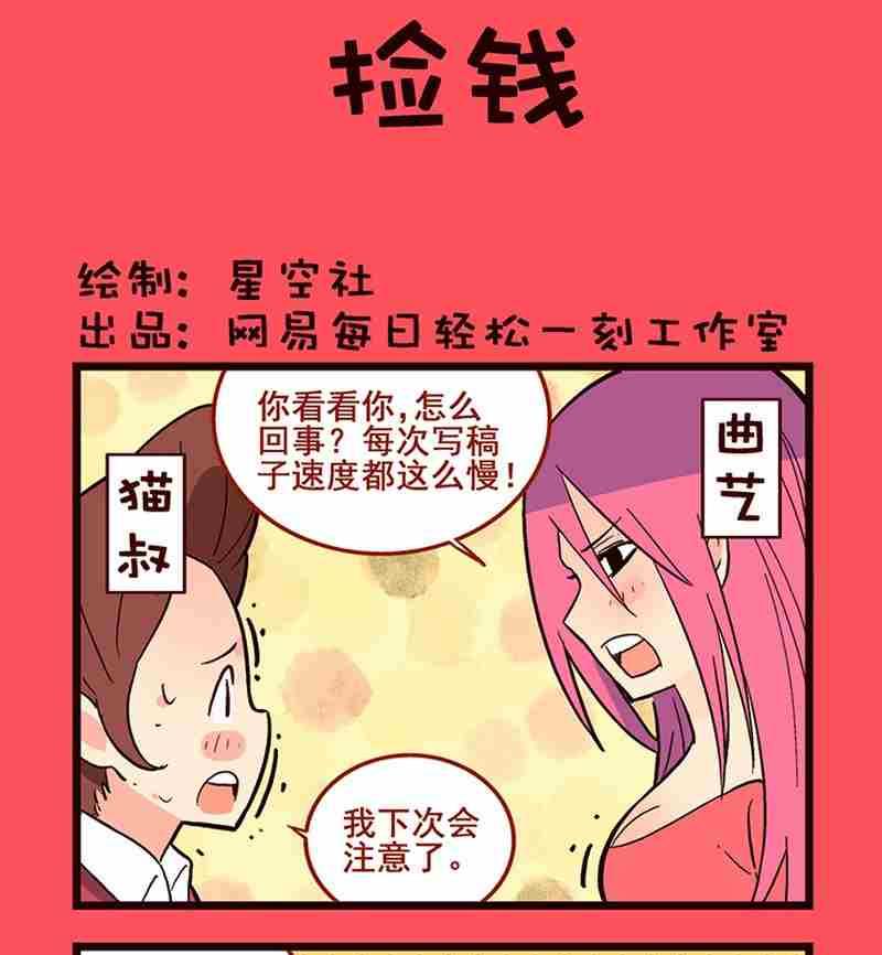 《轻松话新闻》29 第1页