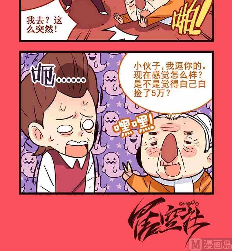 《轻松话新闻》29 第3页