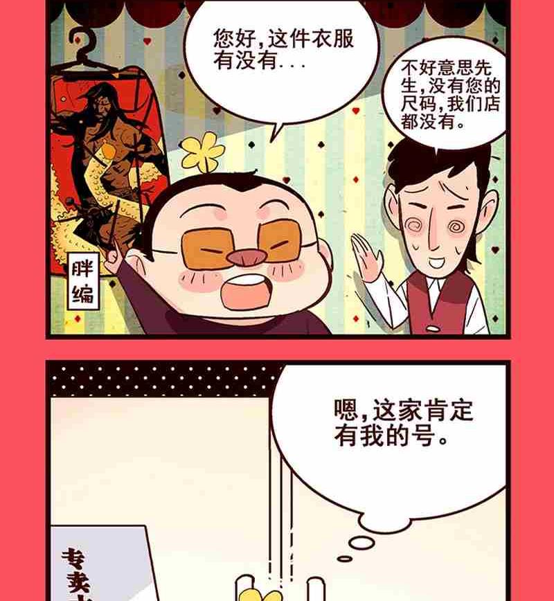 《轻松话新闻》35 第2页