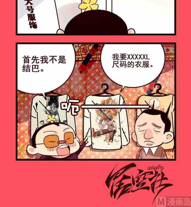 《轻松话新闻》35 第3页