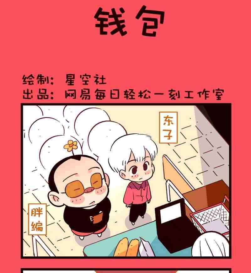 《轻松话新闻》36 第1页