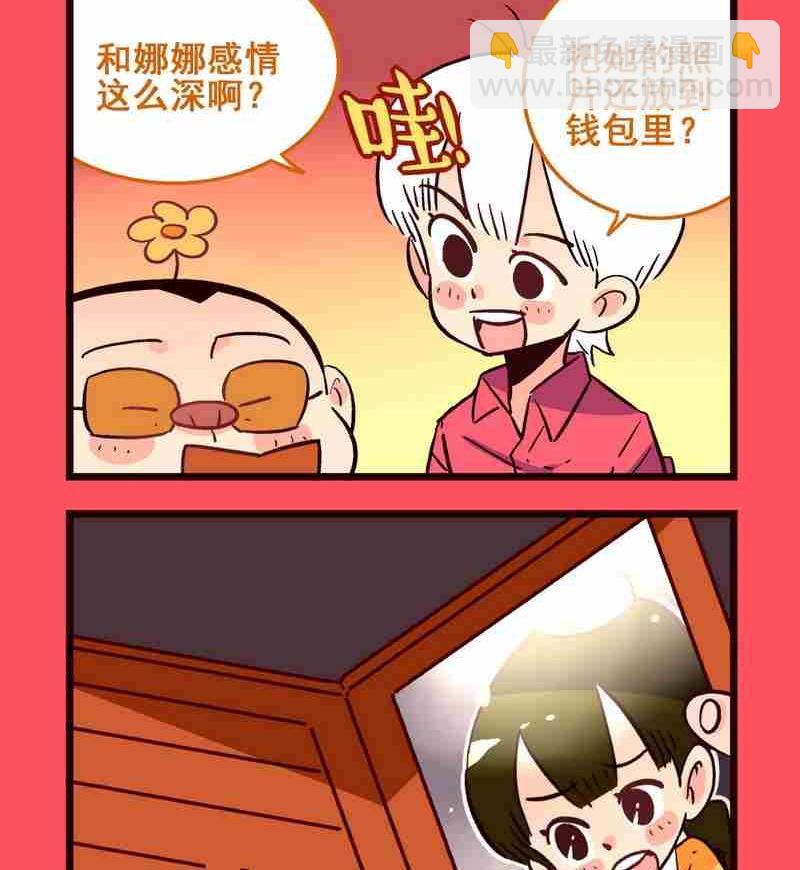 《轻松话新闻》36 第2页