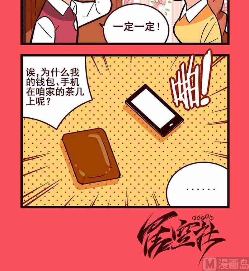 《轻松话新闻》34 第3页