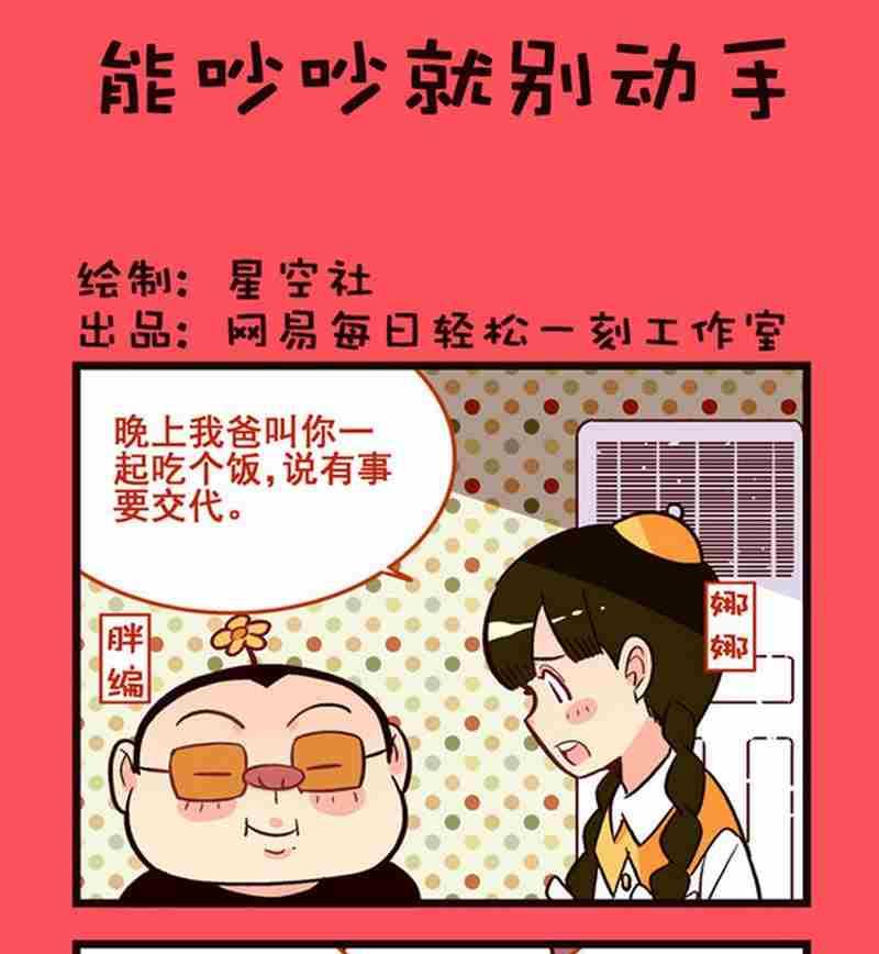 《轻松话新闻》33 第1页