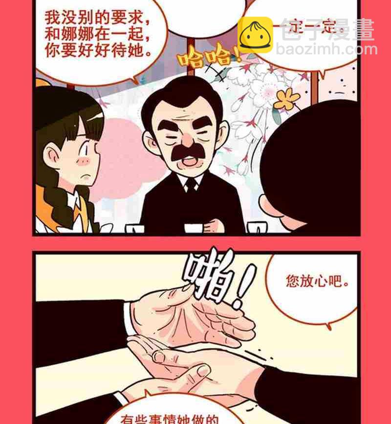 《轻松话新闻》33 第2页