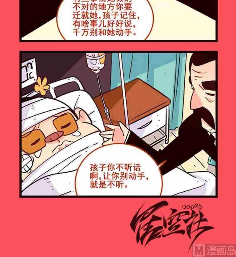 《轻松话新闻》33 第3页
