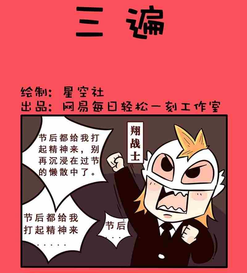 《轻松话新闻》38 第1页