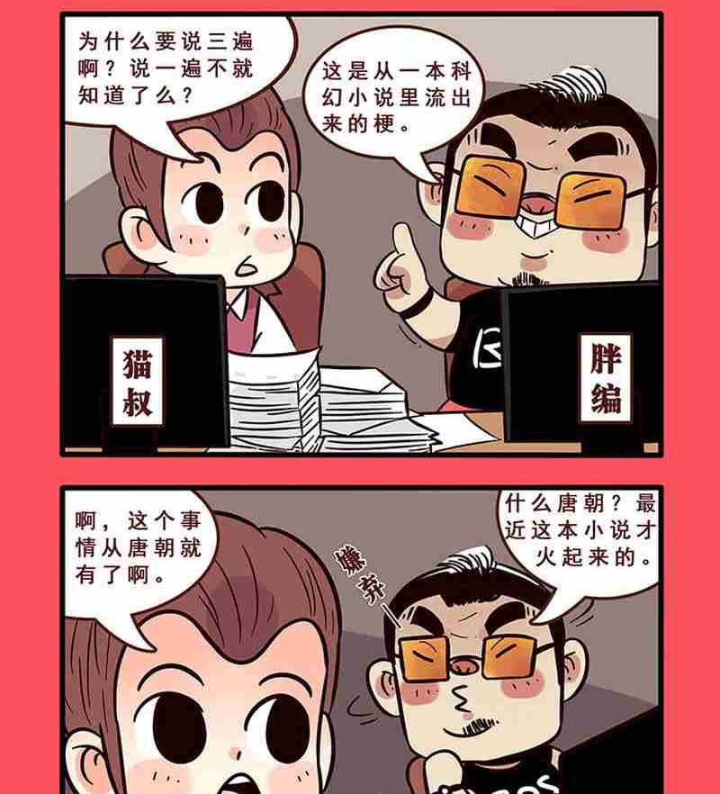 《轻松话新闻》38 第2页