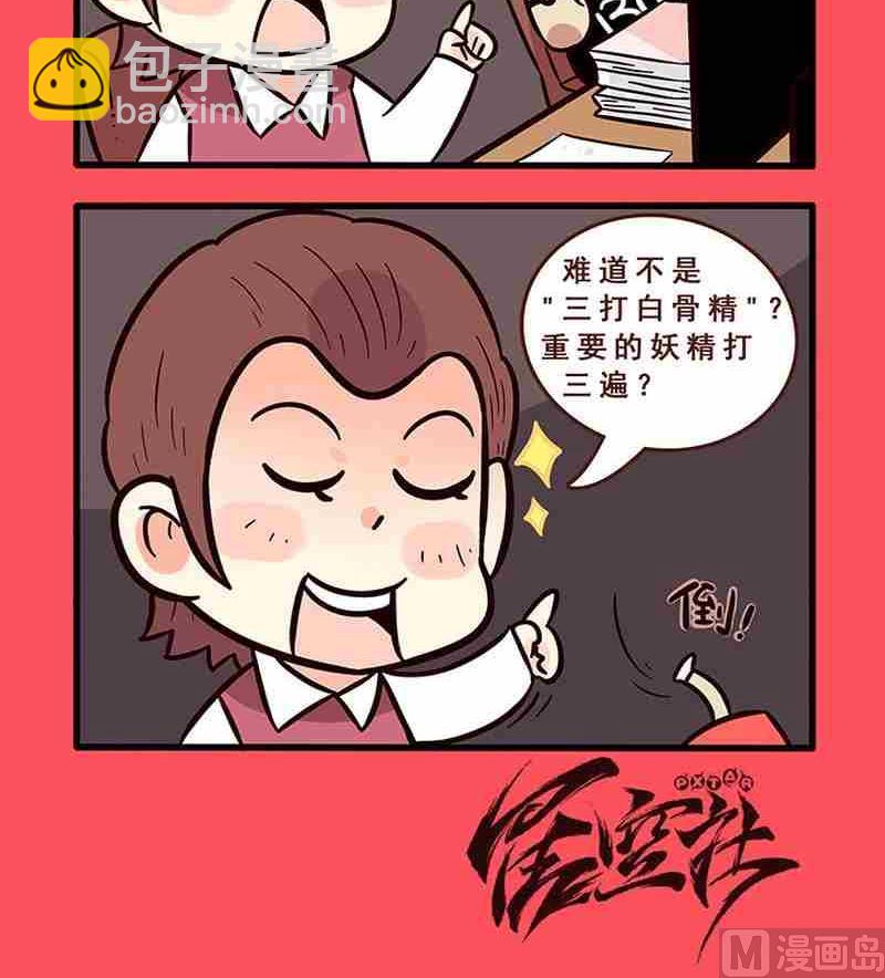 《轻松话新闻》38 第3页