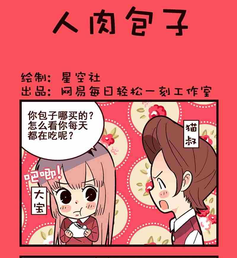 《轻松话新闻》37 第1页