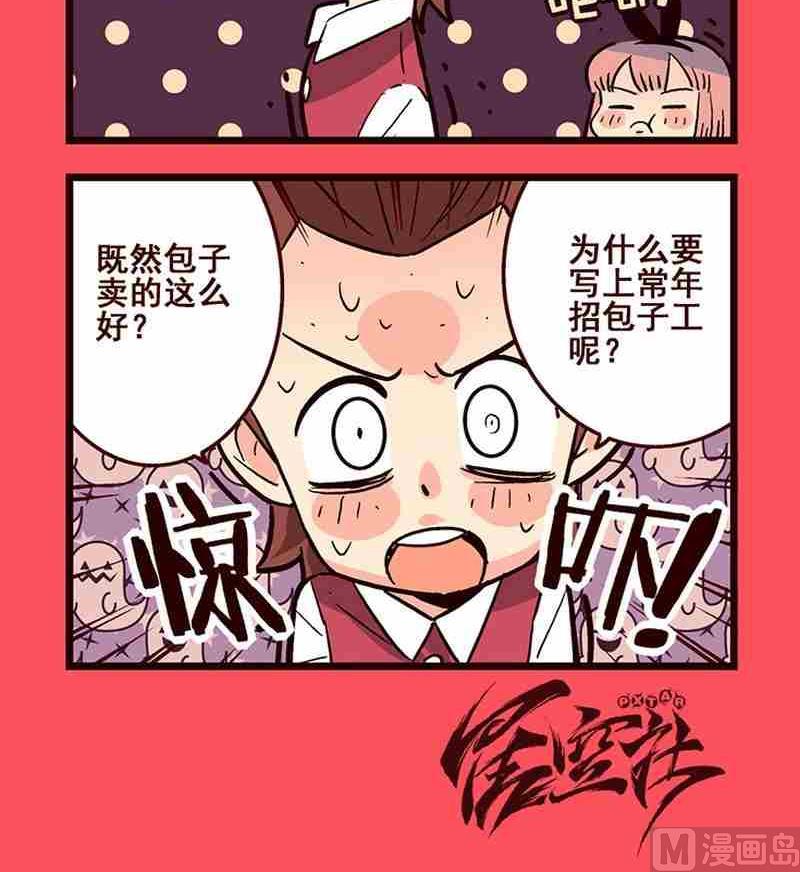 《轻松话新闻》37 第3页