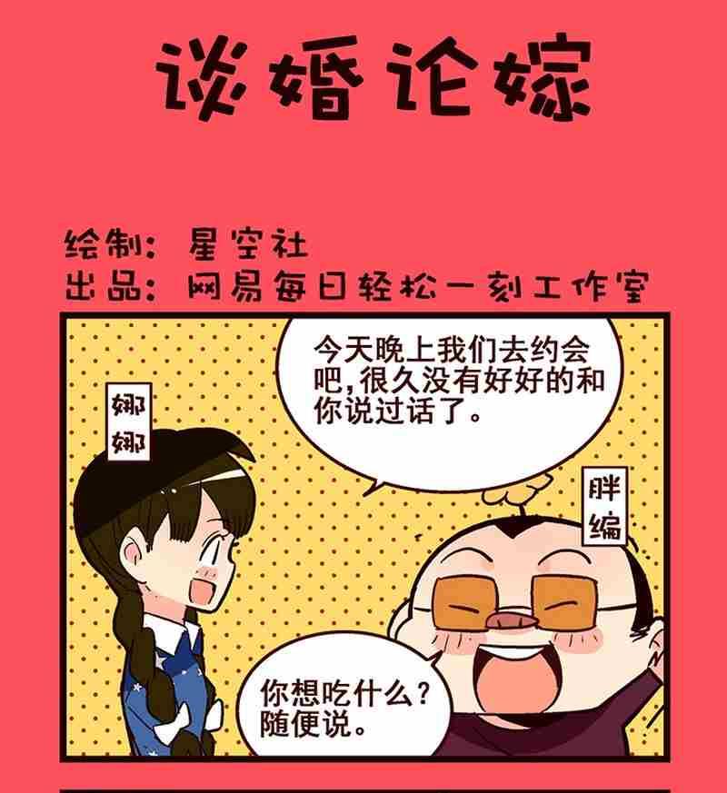 《轻松话新闻》40 第1页