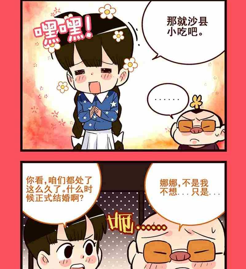《轻松话新闻》40 第2页