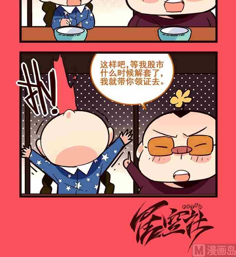 《轻松话新闻》40 第3页