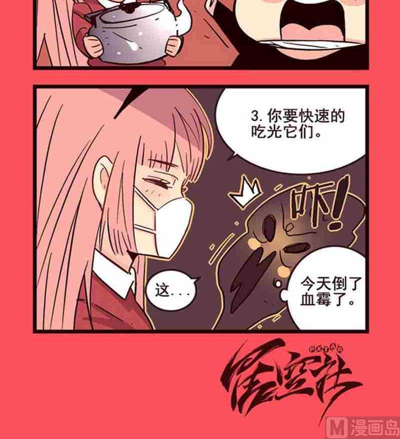《轻松话新闻》39 第3页