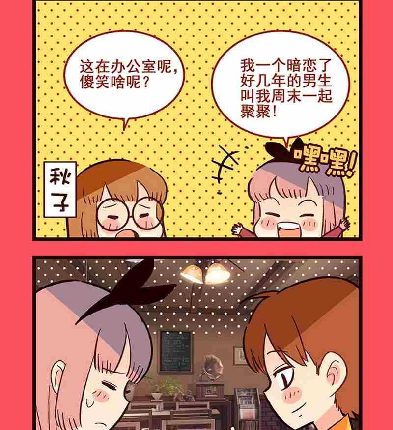 《轻松话新闻》44 第2页