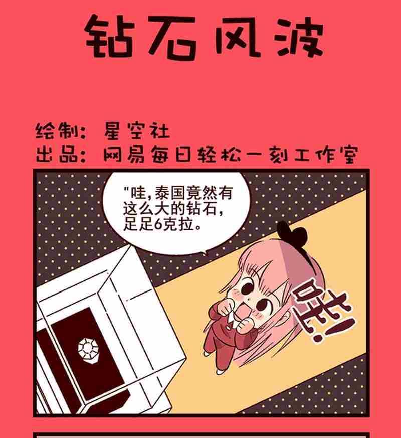 《轻松话新闻》43 第1页