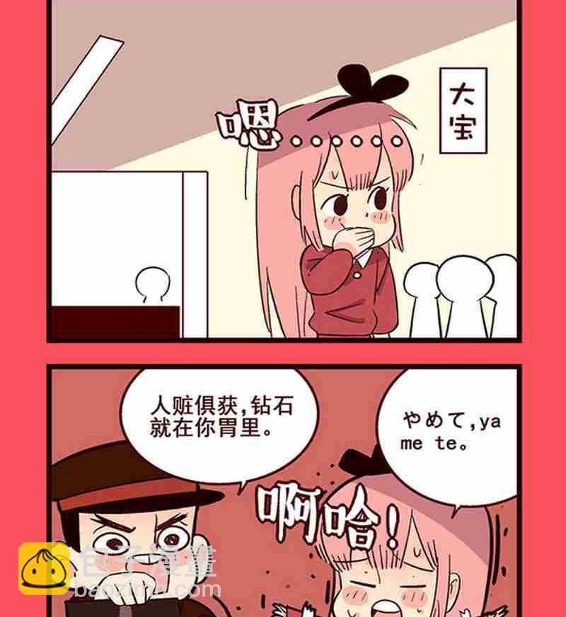 《轻松话新闻》43 第2页