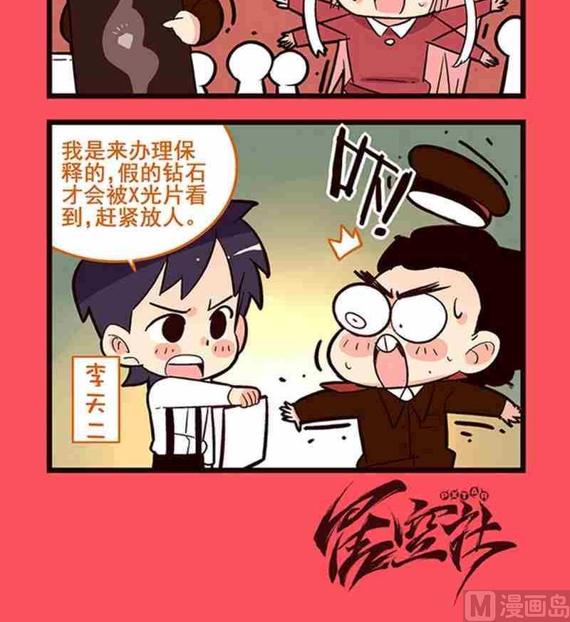《轻松话新闻》43 第3页
