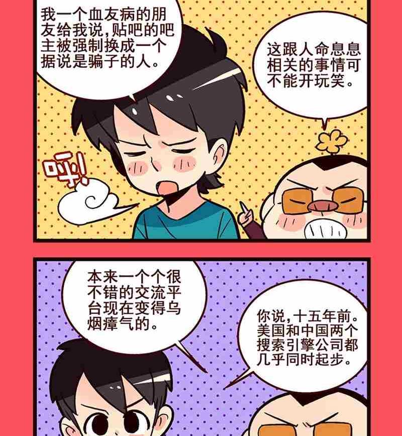 《轻松话新闻》41 第2页