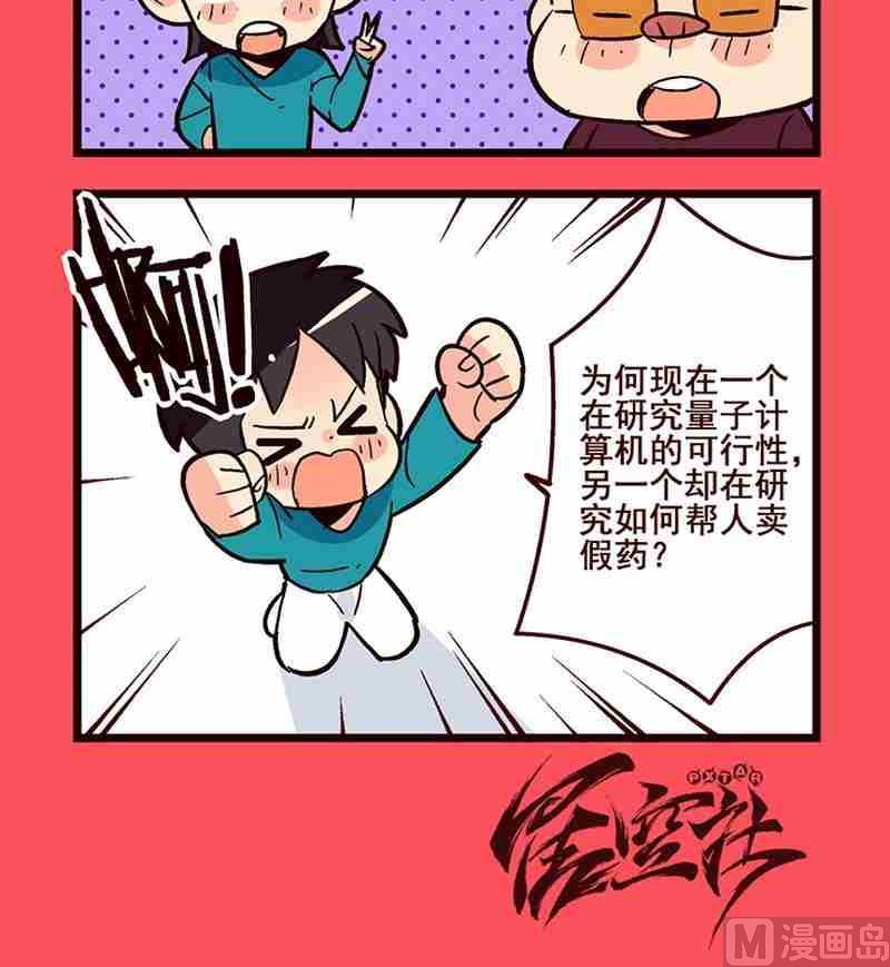 《轻松话新闻》41 第3页