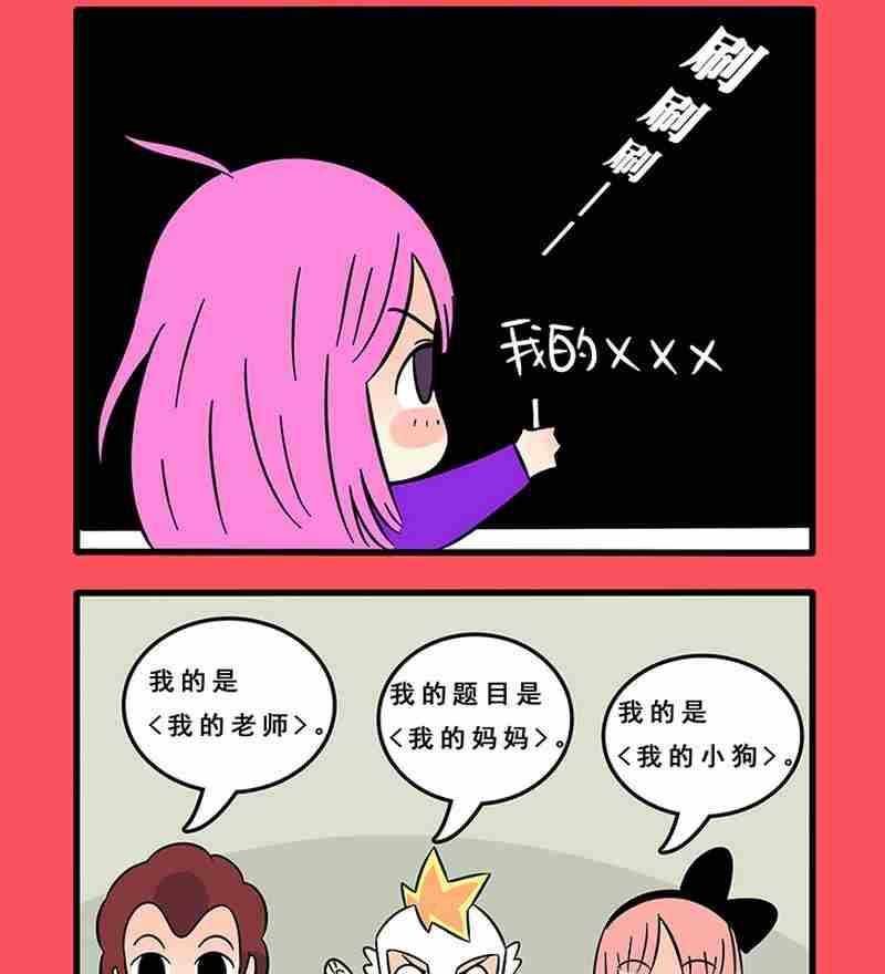 《轻松话新闻》42 第2页