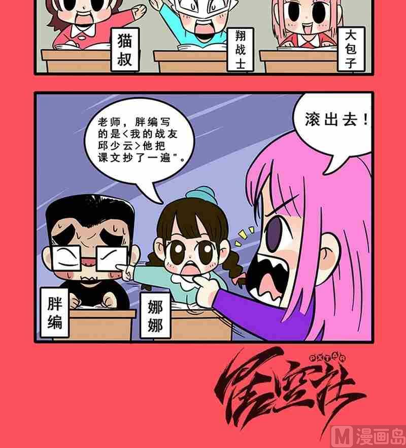 《轻松话新闻》42 第3页