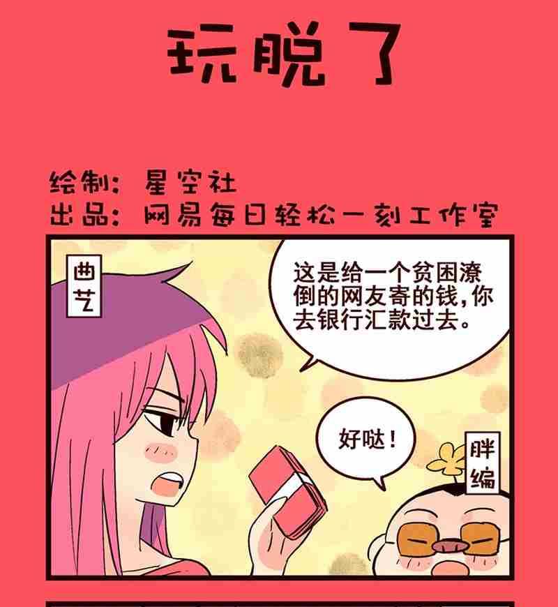 《轻松话新闻》42 第4页