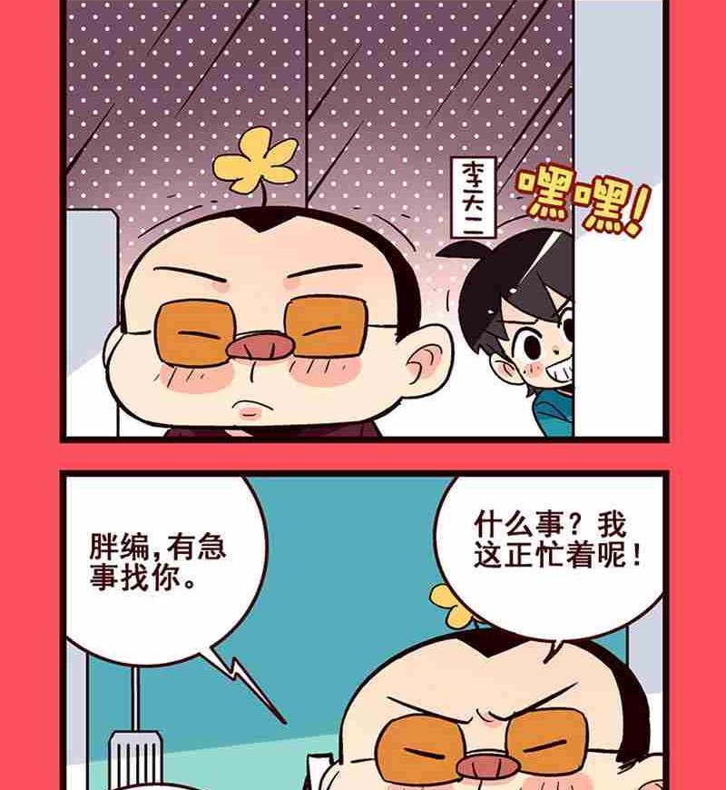 《轻松话新闻》42 第5页
