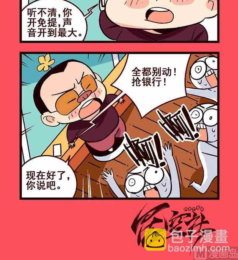 《轻松话新闻》42 第6页