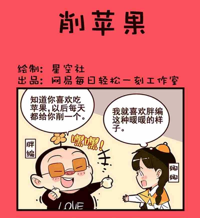 《轻松话新闻》48 第1页