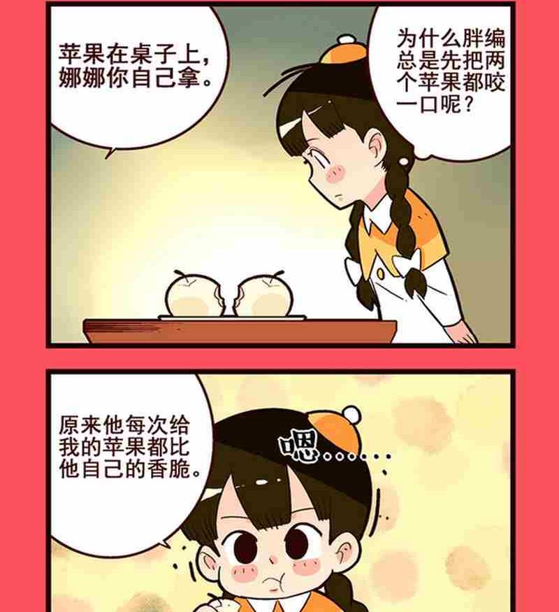 《轻松话新闻》48 第2页