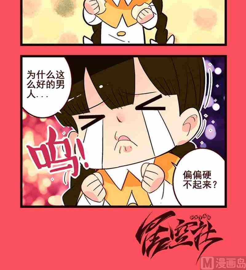 《轻松话新闻》48 第3页