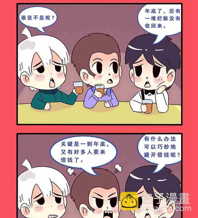 《轻松话新闻》46 第2页