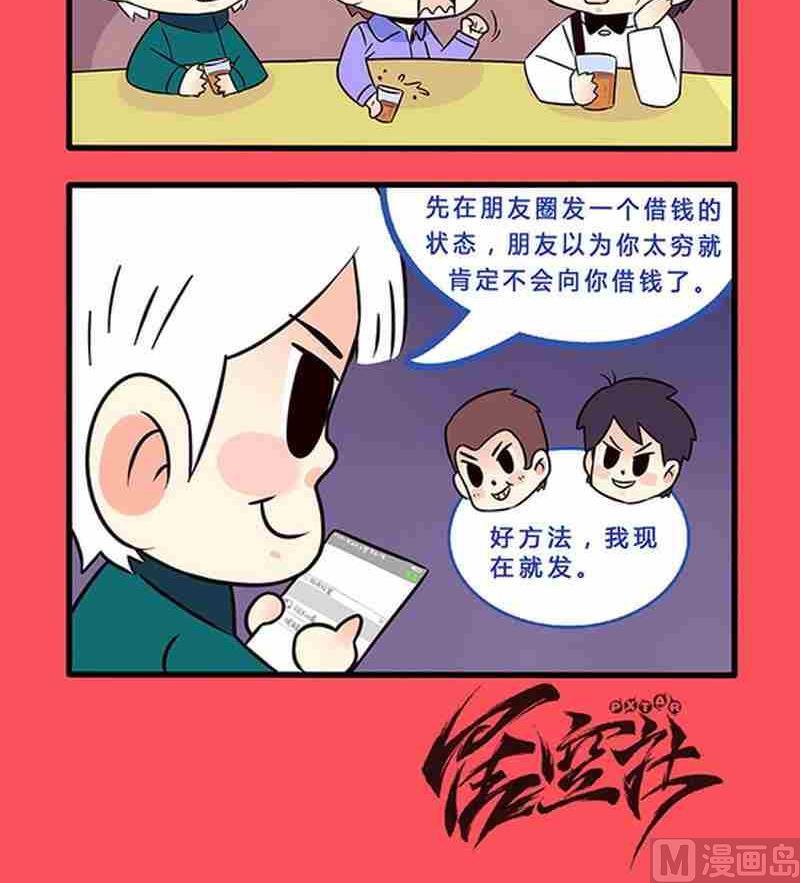 《轻松话新闻》46 第3页