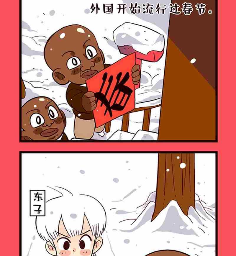 《轻松话新闻》45 第2页