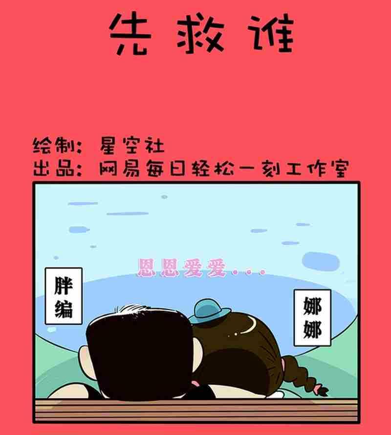 《轻松话新闻》47 第1页