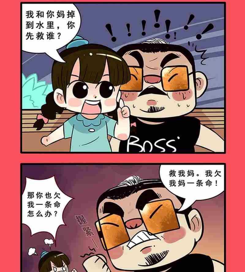 《轻松话新闻》47 第2页