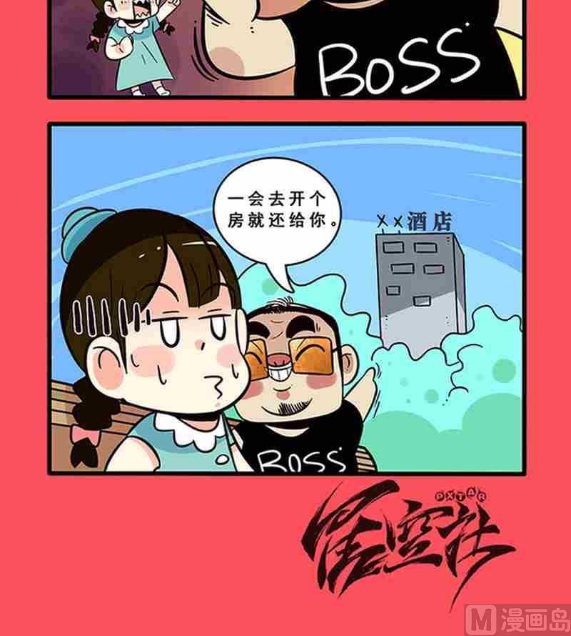 《轻松话新闻》47 第3页