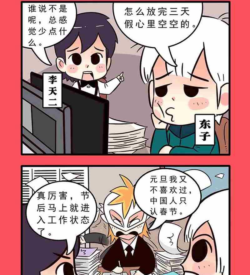《轻松话新闻》51 第2页