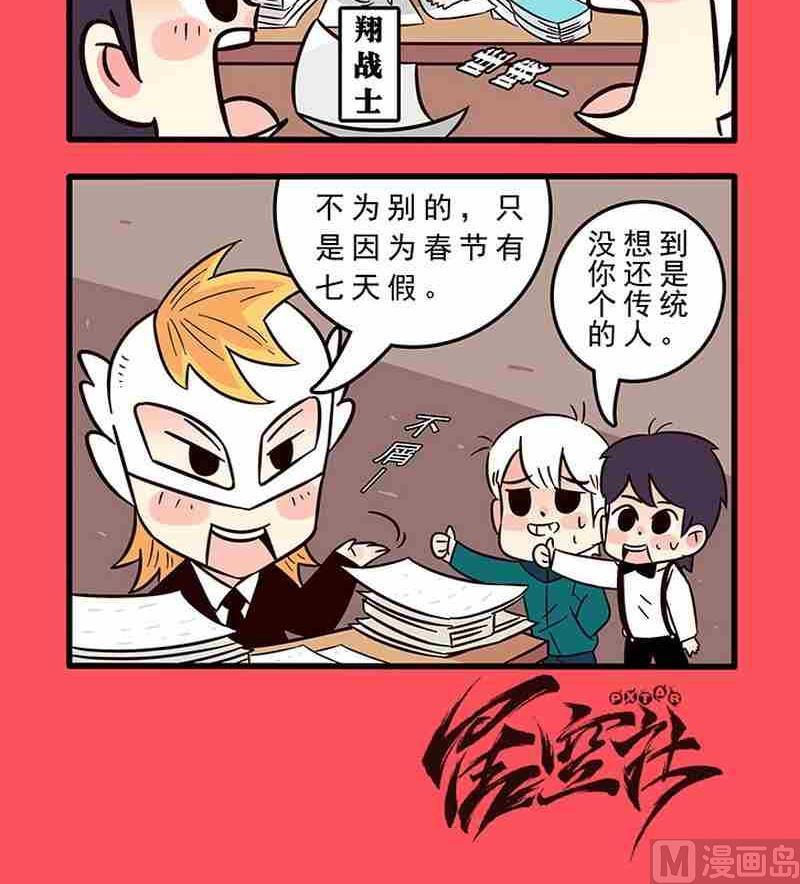 《轻松话新闻》51 第3页