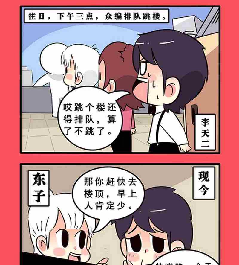《轻松话新闻》50 第2页